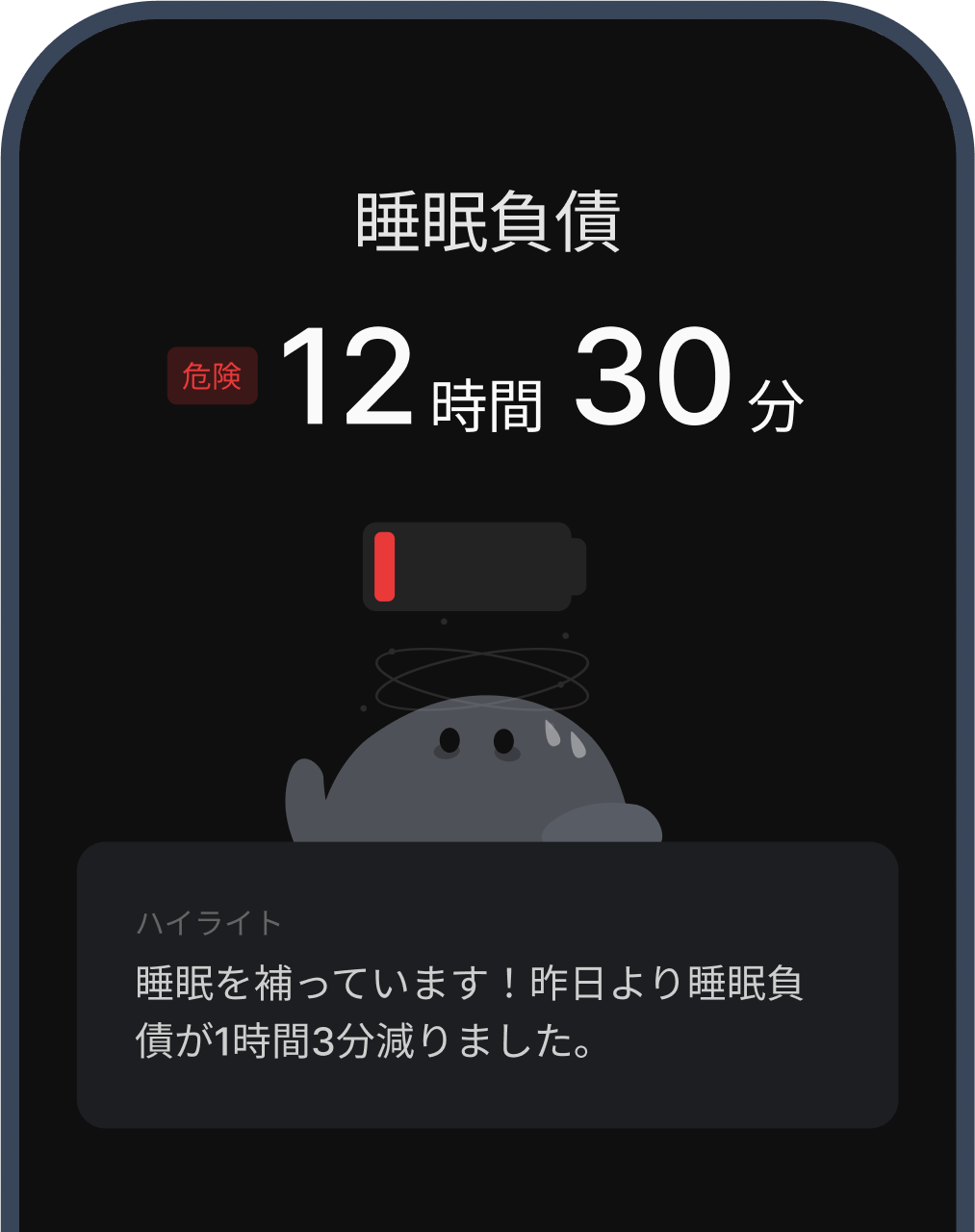debt
